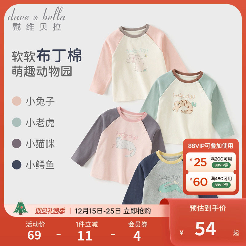 戴维贝拉男童女童长袖T恤