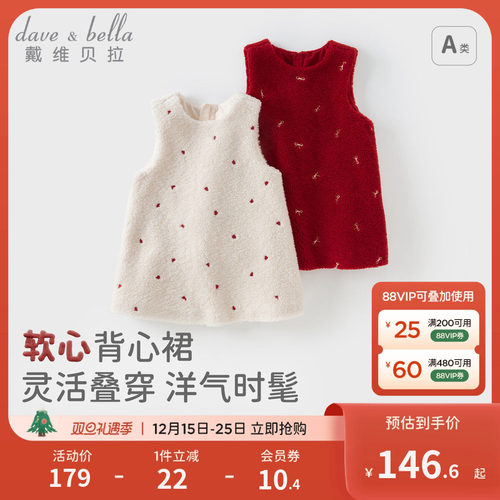 戴维贝拉女童背心裙连衣裙