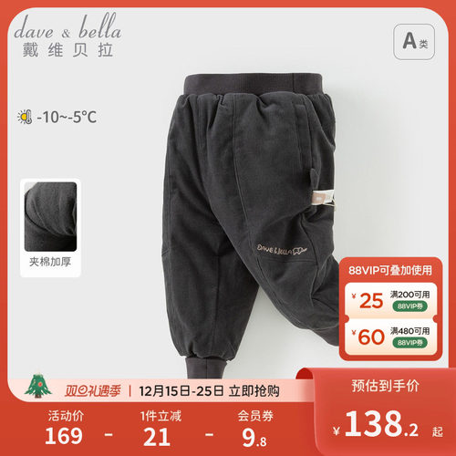 戴维贝拉女童男童长裤