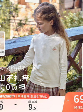 戴维贝拉女童打底衫儿童半高领长袖T恤抗菌白色上衣2026春装新款