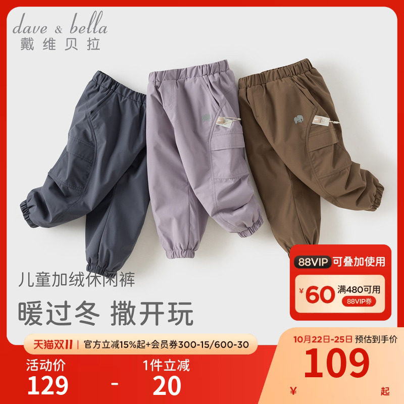 戴维贝拉儿童防水工装裤男童加绒裤子女童宝宝防风秋冬季加厚外裤