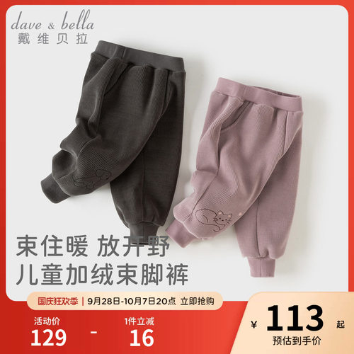 戴维贝拉女童雪尼尔男童束脚裤