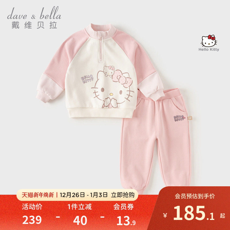 �ۻ��㣺Hello Kitty������ά����Ůͯ������װ2025���¿��ͯ�˶������� 199Ԫ