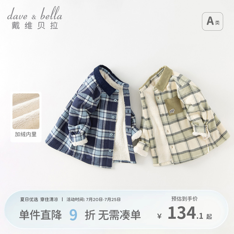 戴维贝拉男童加绒衬衫