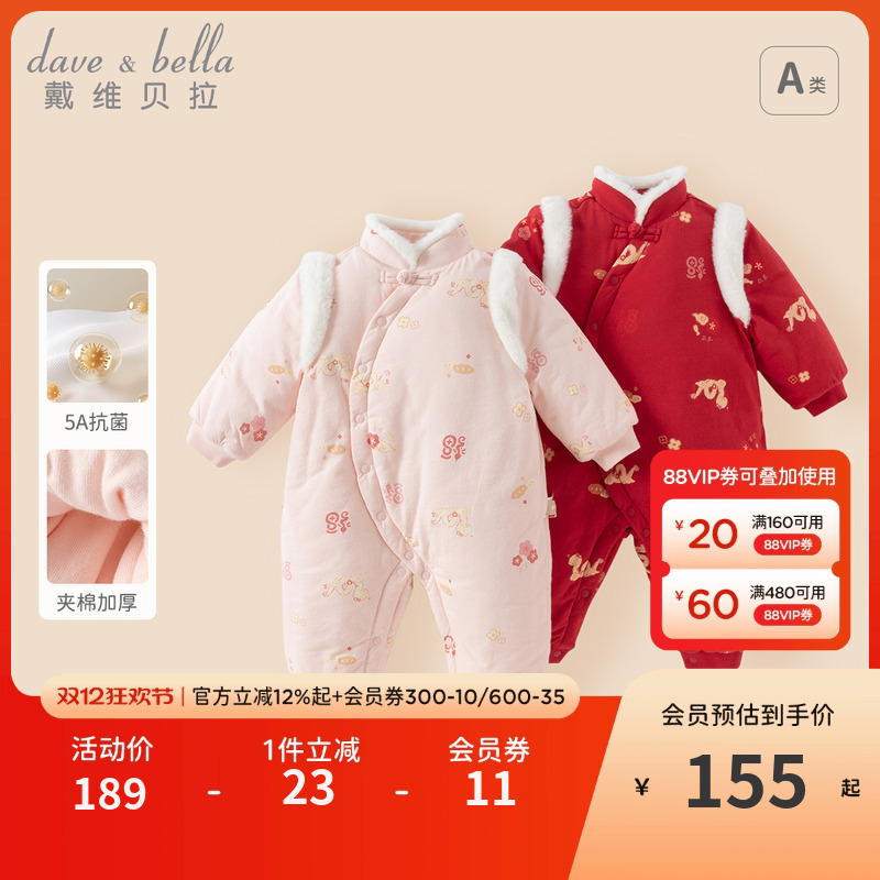 中国风爬服戴维贝拉新生儿