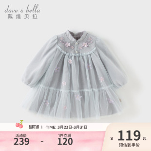 中国风网纱长袖 女童新中式 连衣裙 新款 戴维贝拉儿童裙子2026春装