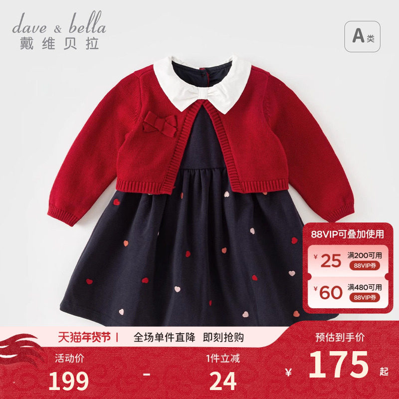 戴维贝拉女童连衣裙春装儿童公主裙红色新年裙子周岁宝宝礼服裙,童装/婴儿装/亲子装,连衣裙,淘宝优惠券,粉丝福利购,淘宝优惠卷