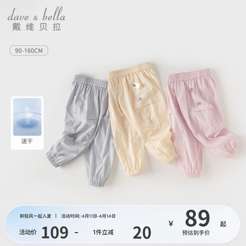 戴维贝拉男童女童速干裤子