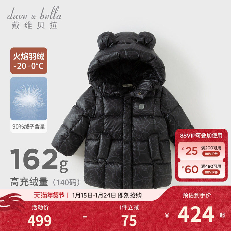 戴维贝拉男童A类中长款羽绒服2026冬装新款女童宝宝白鸭绒外套,童装/婴儿装/亲子装,羽绒服,淘宝优惠券,粉丝福利购,淘宝优惠卷