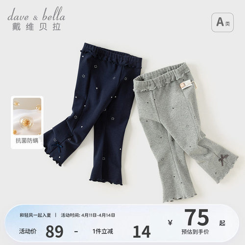 戴维贝拉女童抗菌防螨裤子