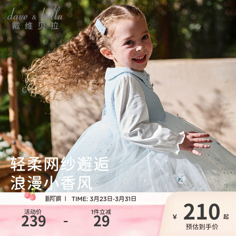 戴维贝拉女童小香风连衣裙春季新款儿童公主裙宝宝生日礼服裙子