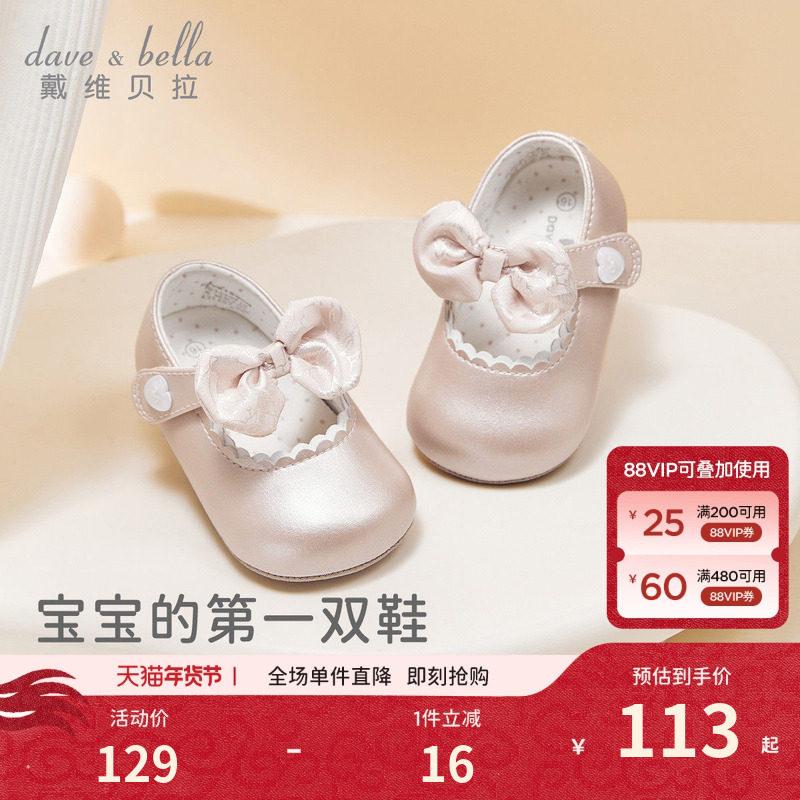 戴维贝拉宝宝鞋子婴儿步前鞋新款软底皮鞋女童公主鞋春季周岁鞋,童鞋/婴儿鞋/亲子鞋,婴儿步前鞋/袜鞋,淘宝优惠券,粉丝福利购,淘宝优惠卷