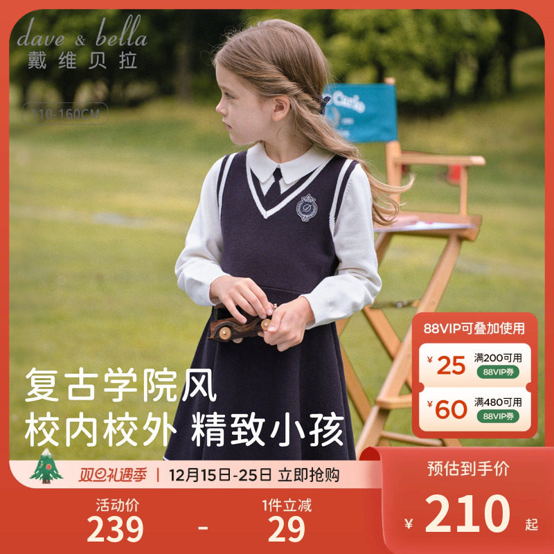戴维贝拉女童学院风连衣裙