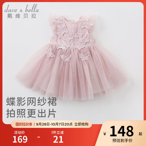 戴维贝拉女童网纱连衣裙