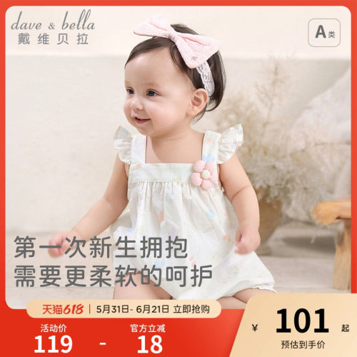 戴维贝拉新生儿吊带爬服夏季女宝宝纯棉薄连体衣婴儿衣服A类夏装