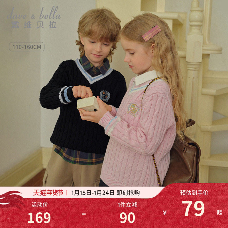 戴维贝拉儿童毛衣套头衫2026新款男童学院风针织衫女童中大童上衣,童装/婴儿装/亲子装,毛衣/针织衫,淘宝优惠券,粉丝福利购,淘宝优惠卷