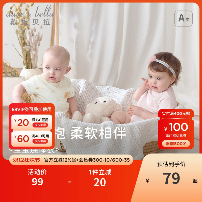戴维贝拉婴儿连体衣长袖包屁衣