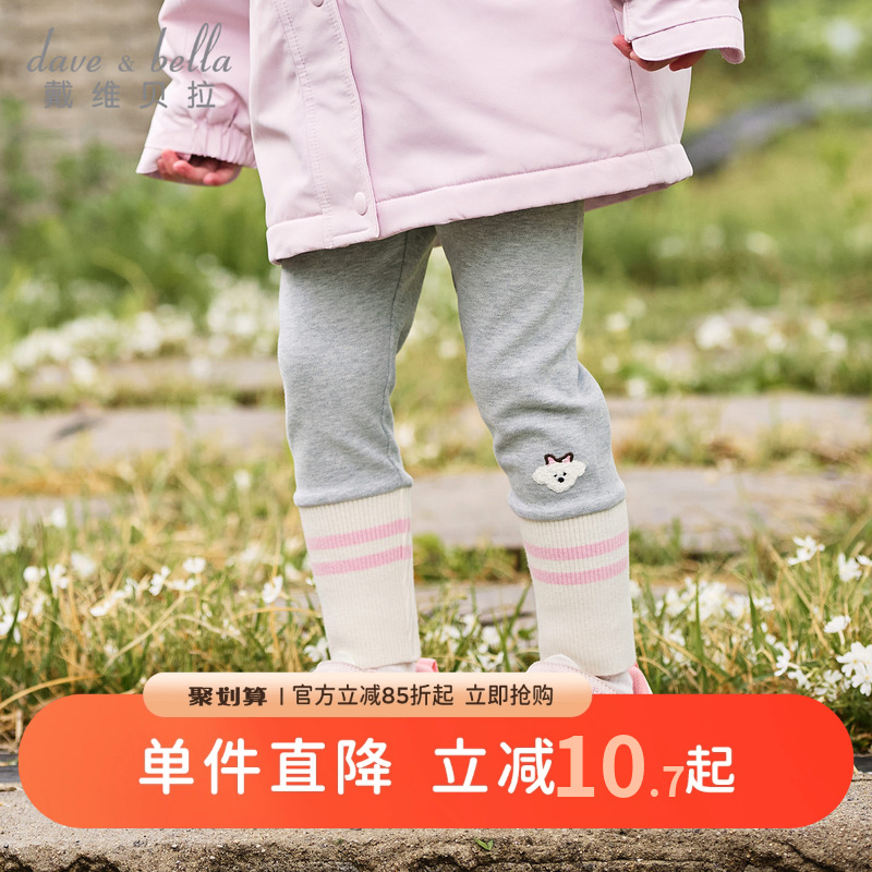 戴维贝拉儿童针织裤子2025女童新款打底裤女宝宝秋装洋气紧身裤