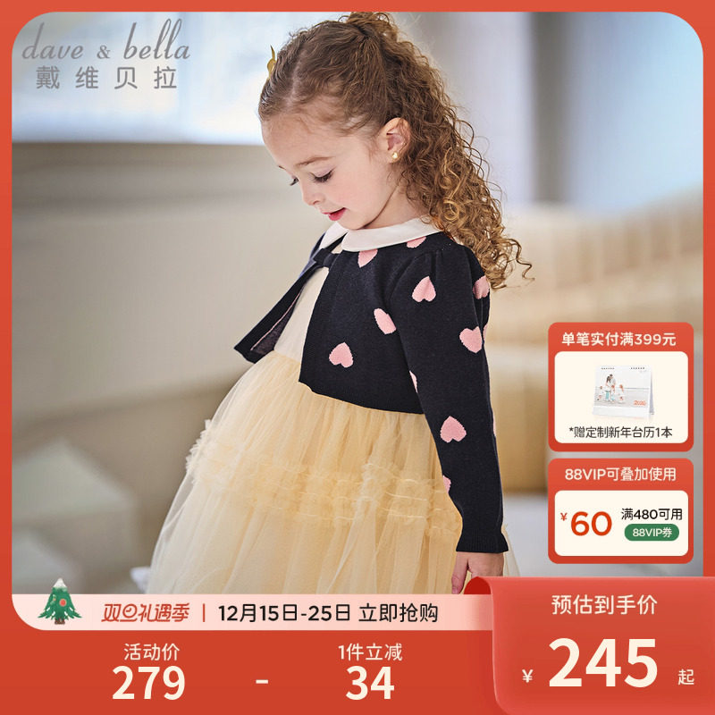 戴维贝拉女童毛衣连衣裙