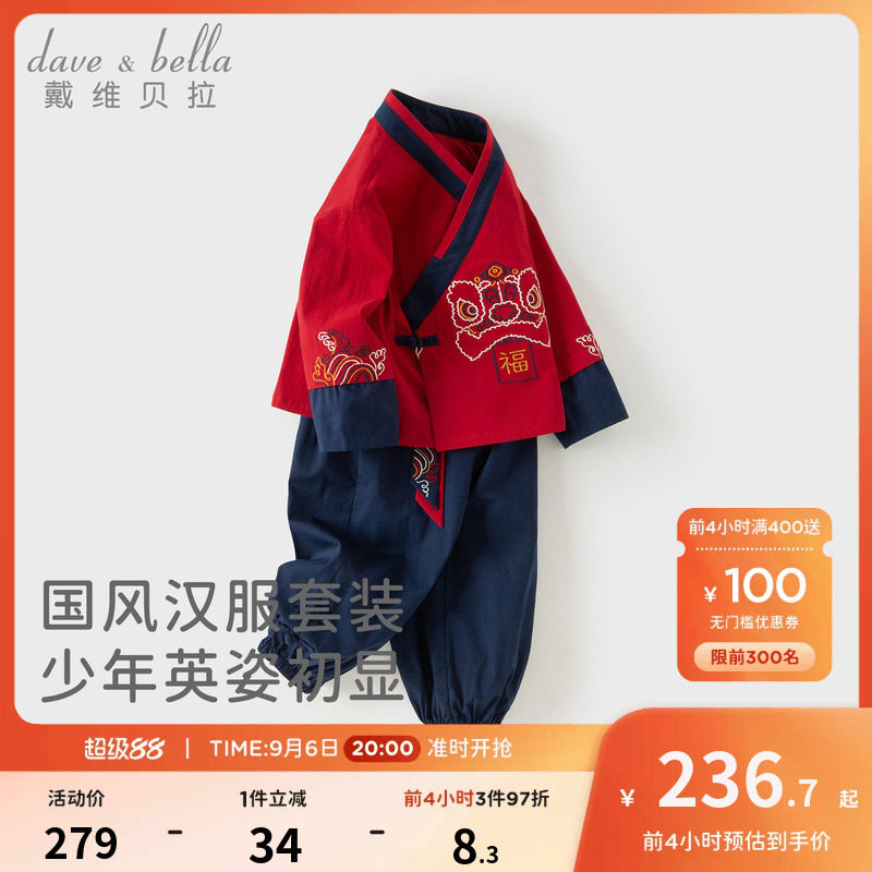 戴维贝拉儿童国风长裤套装男童2026新中式汉服上衣裤子宝宝秋装图片