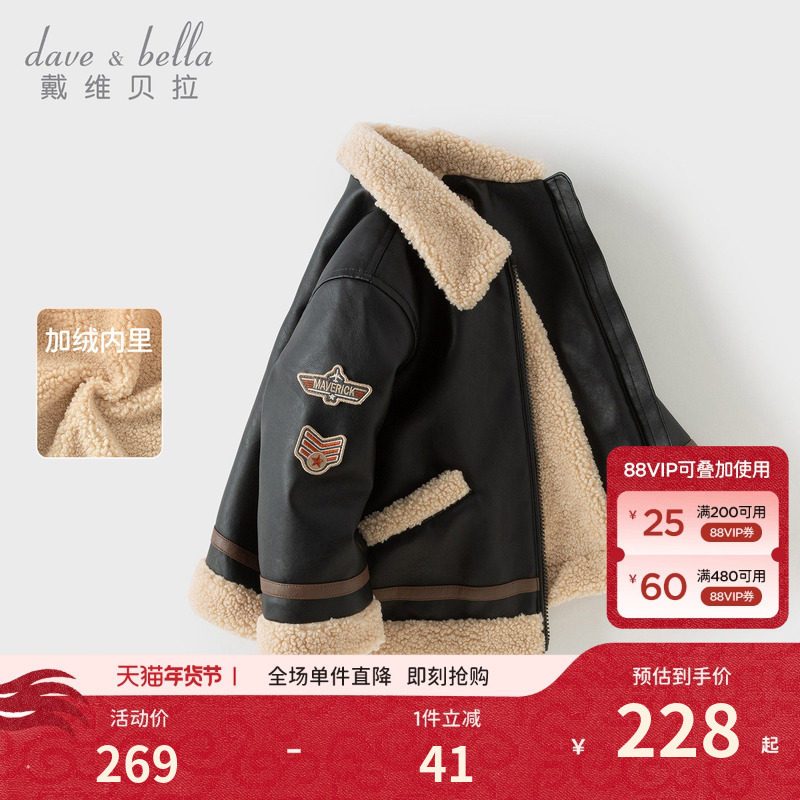 戴维贝拉儿童空军外套2026秋冬新款男童机车风大衣加绒皮夹克A类,童装/婴儿装/亲子装,普通外套,淘宝优惠券,粉丝福利购,淘宝优惠卷