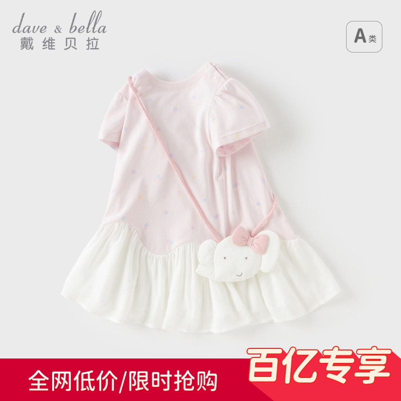 戴維貝拉兒童連衣裙2025女童新款抗菌涼感拼接裙子女寶寶洋氣夏裝