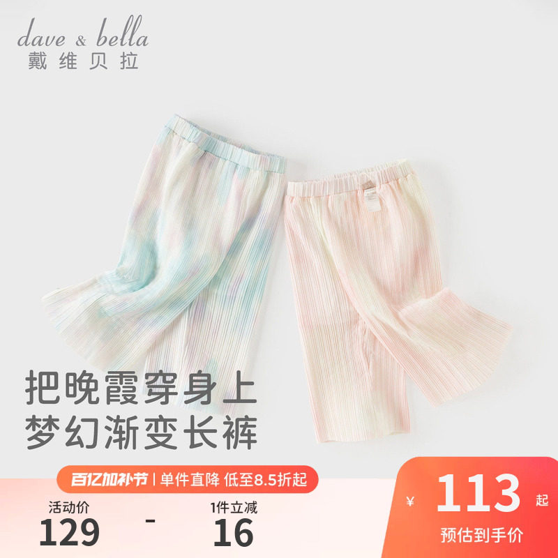戴维贝拉2026夏装新款女童雪纺防蚊裤宝宝A类裤子儿童洋气直筒裤