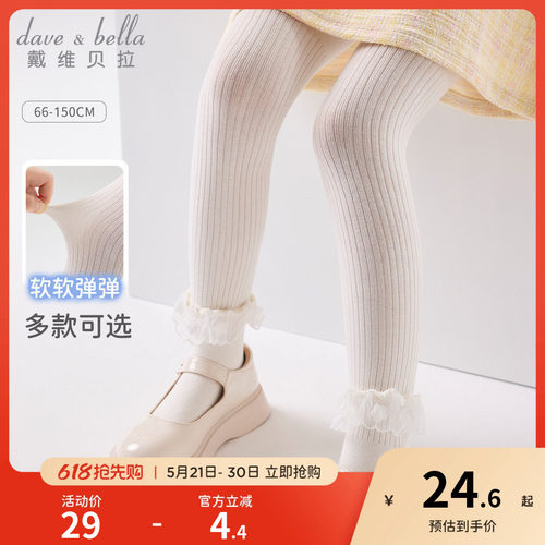 松软棉感针织 甜美提花图案