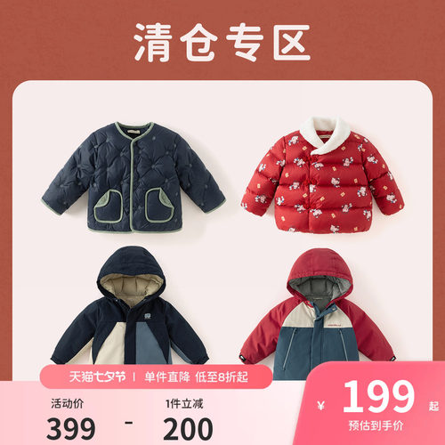 戴维贝拉儿童抗菌羽绒服