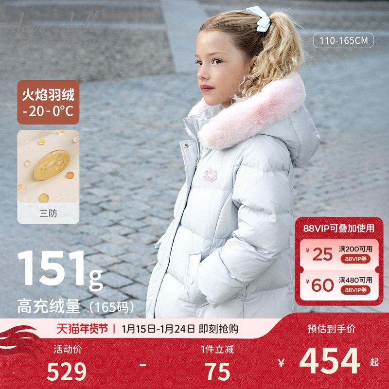 戴维贝拉女童短款羽绒服儿童三防外套2026冬装新款童装加厚衣服女,童装/婴儿装/亲子装,羽绒服,淘宝优惠券,粉丝福利购,淘宝优惠卷