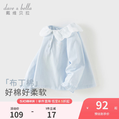戴维贝拉儿童长袖T恤2026春装新款女童女宝休闲甜美蓝色上衣童装