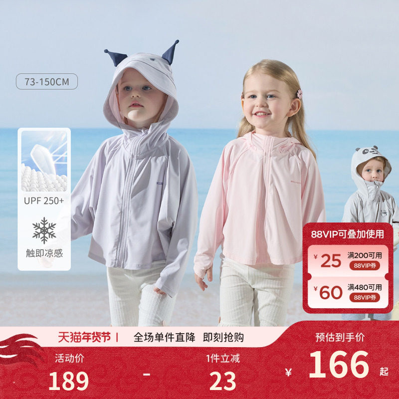 Hello Kitty联名戴维贝拉儿童防晒衣夏男女童冰丝防晒服宝宝外套,童装/婴儿装/亲子装,普通外套,淘宝优惠券,粉丝福利购,淘宝优惠卷