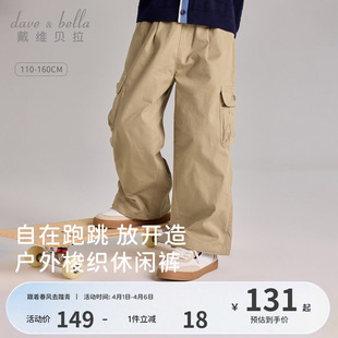 2026新款 裤 子男童工装 中大童春装 休闲裤 纯棉长裤 戴维贝拉儿童裤