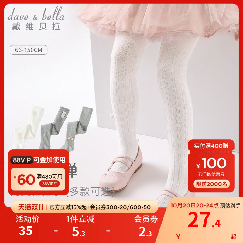戴维贝拉2026秋季新款儿童连裤袜婴儿女宝宝洋气打底裤弹力袜柔软