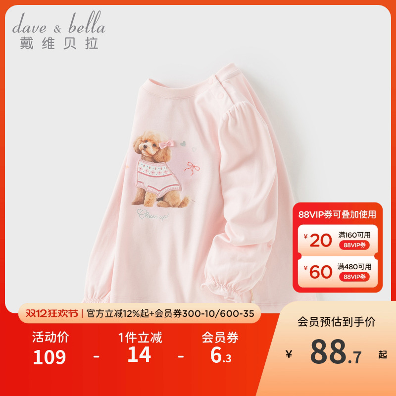 戴维贝拉女童休闲长袖T恤