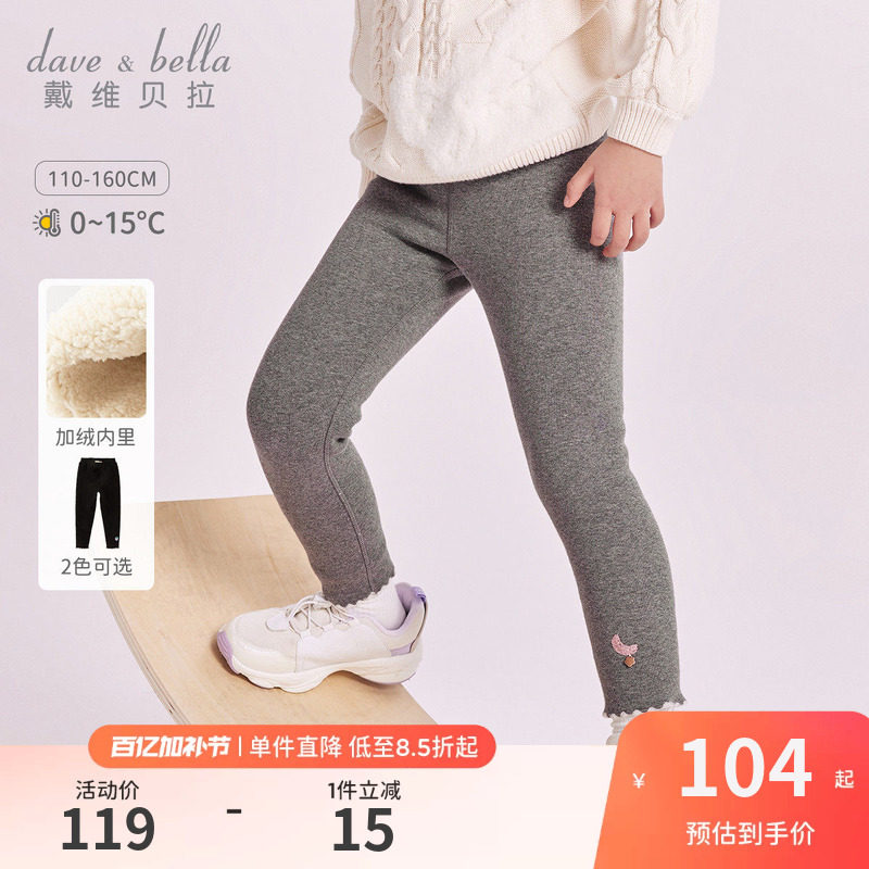 戴维贝拉女童加绒裤冬季儿童冬装裤子宝宝加厚打底裤黑色棉裤童装