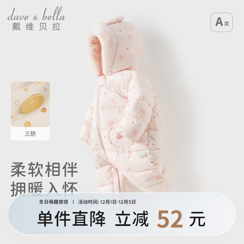 戴维贝拉宝宝轻薄羽绒连体衣婴儿