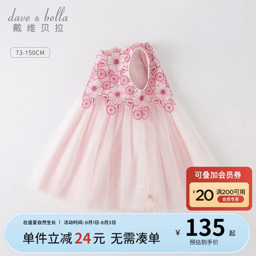 戴维贝拉女童洋气连衣裙