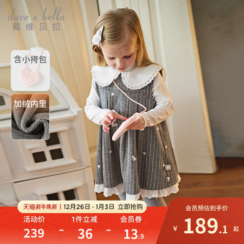 戴维贝拉女童休闲连衣裙