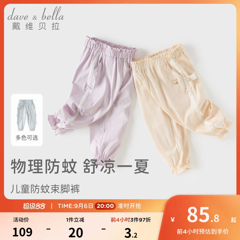 戴维贝拉女童纯棉裤子										