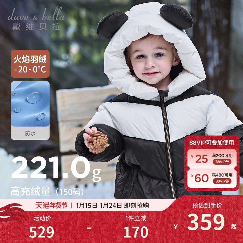戴维贝拉儿童新款A类抗菌羽绒服男2026中长款防水外套女大童冬装,童装/婴儿装/亲子装,羽绒服,淘宝优惠券,粉丝福利购,淘宝优惠卷