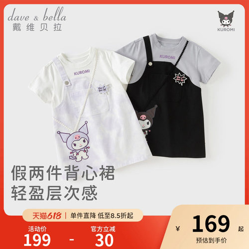 库洛米联名戴维贝拉女童连衣裙