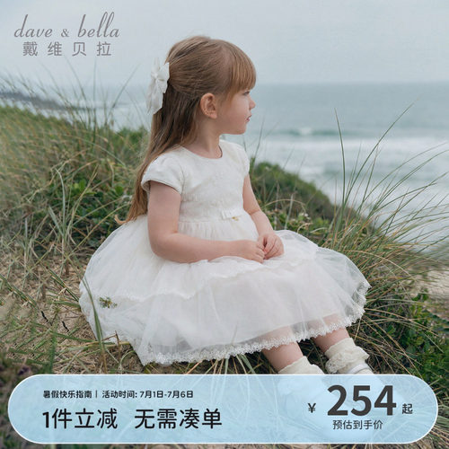 戴维贝拉女童公主裙礼服裙子