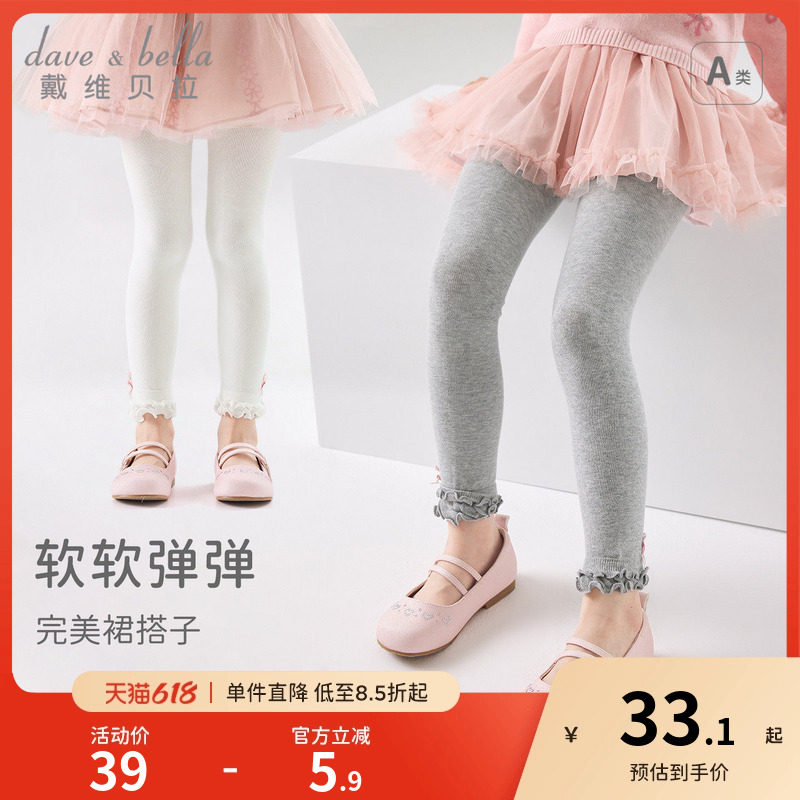 戴维贝拉儿童针织裤子2026春季新款女童连裤袜宝宝弹力甜美打底裤