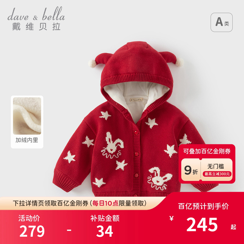 戴维贝拉女童连帽衫外套