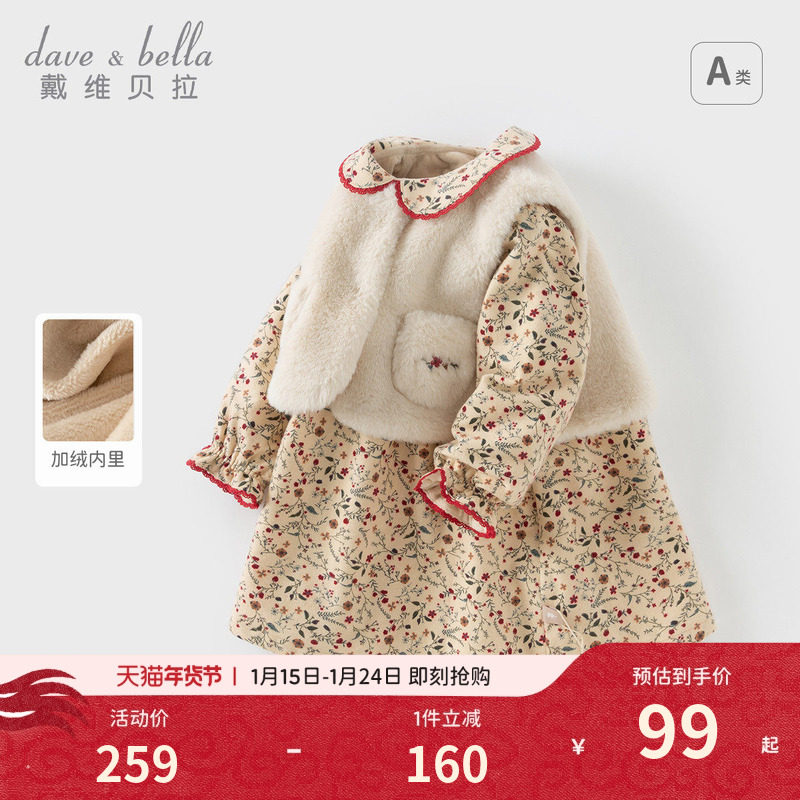 戴维贝拉儿童连衣裙套装冬装新款女童加绒碎花裙子背心两件套童装,童装/婴儿装/亲子装,连衣裙,淘宝优惠券,粉丝福利购,淘宝优惠卷