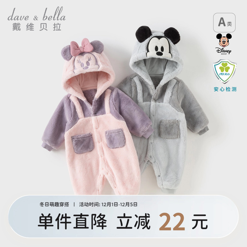 戴维贝拉新生儿衣服加厚爬服
