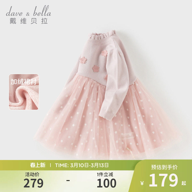 戴维贝拉儿童毛衣连衣裙2026春春女童宝宝花朵半高领加绒网纱裙子
