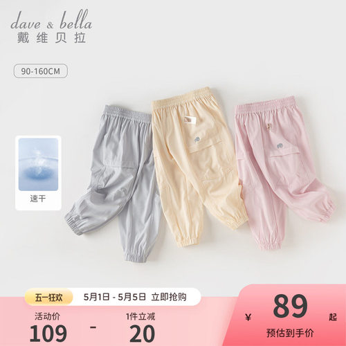 戴维贝拉男童女童速干裤子