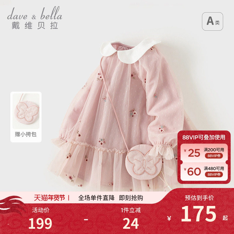 戴维贝拉童装儿童连衣裙秋装女童洋气网纱公主裙女宝宝甜美裙子,童装/婴儿装/亲子装,连衣裙,淘宝优惠券,粉丝福利购,淘宝优惠卷